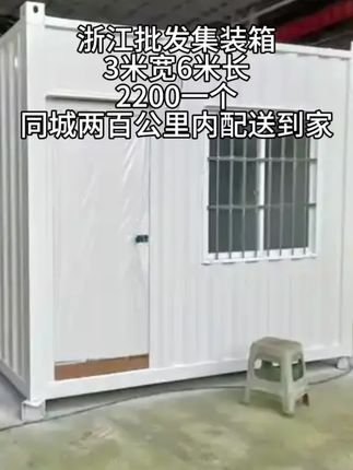 #住人集装箱 #活动房屋 #集装箱 #同城配送#性价比超高