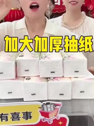 咱们家哪哪都会用到的纸巾就是这款,5层加厚湿水不易破的,柔软厚实特别好用,豆爸不会用掉絮的,我给他选的品质你们完全放心#纸巾  #囤纸  #抽纸  #好用不贵经济实惠 @袁袁🌸幸福的一家