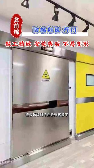 江苏扬州口腔防辐射门-防辐射门安装后,会影响周边区域的信号强度吗? #防辐射医 疗门 #医院防辐射门