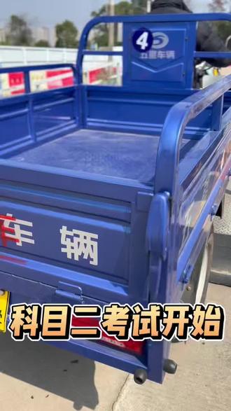 想考三轮车D证的赶紧看过来