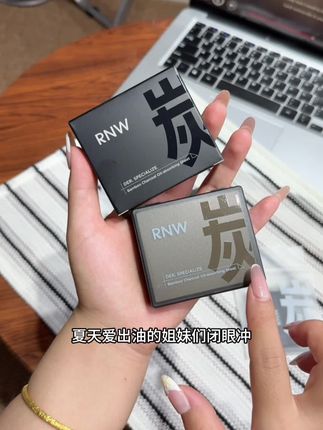 夏天再也不用油光满面了!而且只吸油不吸妆!小小一个带出门也超方便#rnw吸油纸 #我可真会买 #出门必备 #吸油纸
