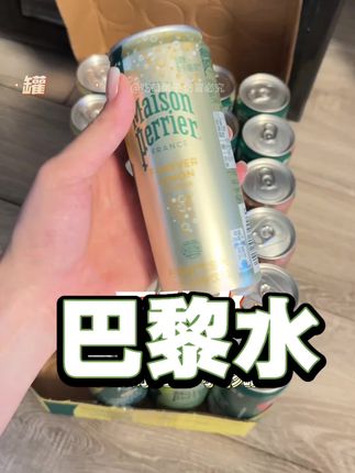 和他是为了提醒自己,你值得比“够用”更好一点的生活#巴黎水 #巴黎水100种喝法 #巴黎水神仙喝法 #气泡水 #0糖0脂