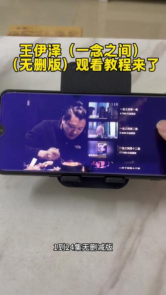 《九一宝库》一念之间全集观看教程、#一念之间 #一念之间短剧#一念之间全集