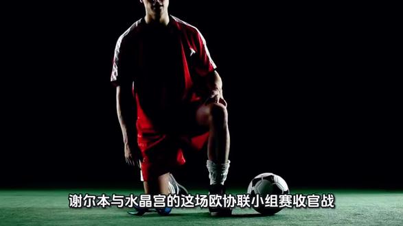 这场比赛你们怎么看