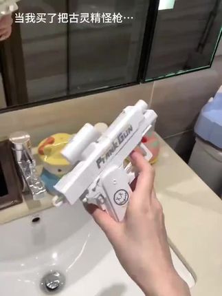 反射水枪!哈哈你绝对想不到!#新奇好物 #好物推荐🔥 #水枪#整蛊 #强烈推荐