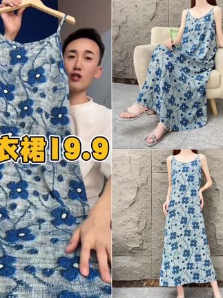 【花觅记】夏季碎花吊带连衣裙女时尚宽松气质法式无袖印花连衣裙女#夏天该有的样子 #夏季穿搭 #时尚搭配服装 #碎花裙搭配 #出游穿搭