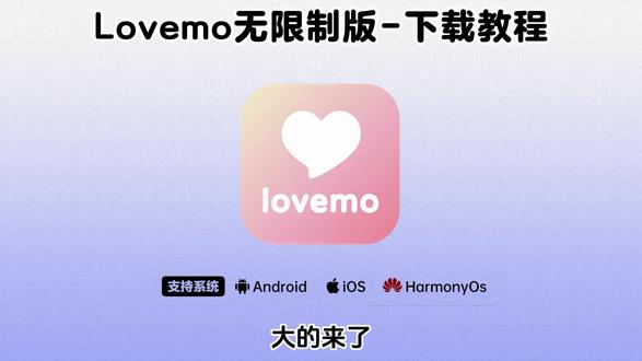 《七羊宝库》loveme怎么下载 lovemo下载教程 #ai聊天 #lovemo #梦女 #ai女友 ##追星女 love人物设定 约会十问答