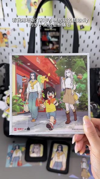 为罗小黑花钱天经地义 #塔斯汀 #罗小黑