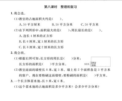 搞定小练第51页!三年级数学入门题,家长跟着辅导不慌 人教版三年级下册数学小练第51页来了~
跟着视频练,帮孩子打好基础~ 下一页讲第52页,点关注蹲更新哦!#人教版三年级数学下册#跟着视频练帮#这也能开播