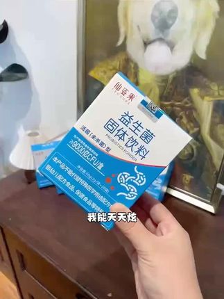 #益生菌固体饮料 #益生菌粉 #益生菌饮料