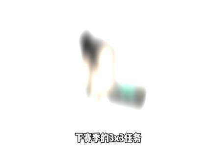 三天完成3X3! #三角洲行动