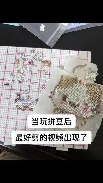 拼豆人,拼豆魂#拼豆 #手工 #翻车