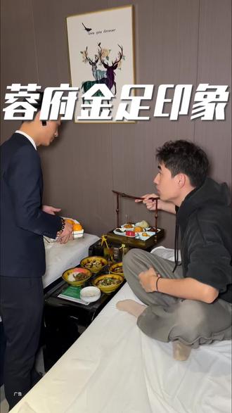 蓉府金足印象真的飘了,竟然敢跟客人说这话…#火锅麻将蓉府金足印象#蓉府金足印象#按摩放松好去处 #足疗按摩