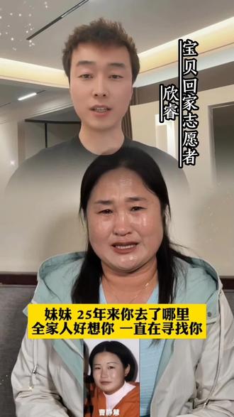 妹妹,你已经与家人分离25年了,你在哪里?妈妈已经带着遗憾离去,希望找到你,让爸爸不带着遗憾 #宝贝回家助力烈士寻根 #宝贝回家志愿者欣睿 #我是正能量主播 #寻亲助力