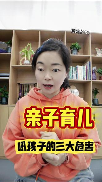 你吼过孩子吗?父母有情绪很正常,但千万别在情绪里管教孩子!把发泄当管教,是对孩子最残忍的伤害!
#育儿 #亲子 #家庭教育 #别再吼孩子了 #仁寿熊老师