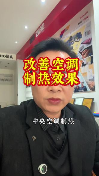 改善空调点电机转速改善制热效果的方法#万万没想到 #东芝空调 #选空调需要注意什么