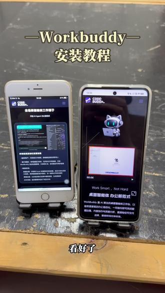 《皮皮小虾》Workbuddy下载教程跟着学,支持多任务并行处理,运行稳定#腾讯小龙虾下载#wokbuddy怎么下载#腾讯小龙虾下载教程#Workbuddy下载
