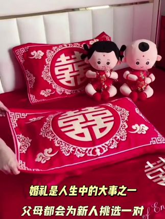 纯棉枕巾结婚庆大红色一对装成人情侣新婚礼品纱布棉枕头盖巾加厚#卓越朗宋 #特色房产盘点 #北苑和聚园二期 #您身边的房产专家