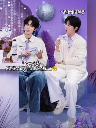 ⭐:爱吃醋是我的问题吗?这游戏词选的可太棒了哈哈哈#星邱 #向佐 #星有千千杰 #安利