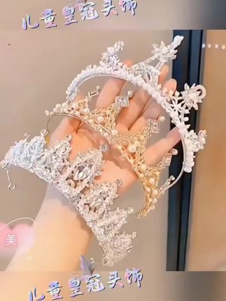 #我要上热门    #做个美美的小公主 送给女儿的礼物,公主钻石皇冠,女儿可喜欢了!#生女儿就是用来打扮的美出高级感#把女儿打扮成精致小公主 #谁还没个公主梦