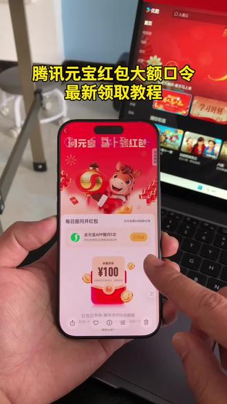 《五熊宝库》2月11日元宝红包口令来啦~2月11号元宝祝福语 元宝万元小马卡 元宝红包玩法 二月10号元宝祝福口令 #元宝口令红包 #元宝口令 #2月11号腾讯元宝最新口令红包 #元宝红包 #元宝红包参与方式 元宝红包领取方法 腾讯元宝春节红包怎么领 元宝领红包怎么操作 元宝大额红包口令