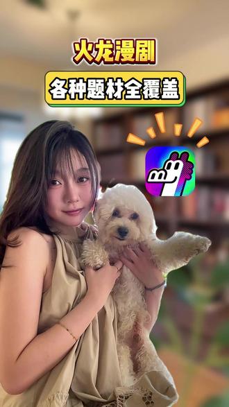 火龙漫剧神反转 #火龙漫剧 #漫剧 #腾讯漫剧 #剧集
