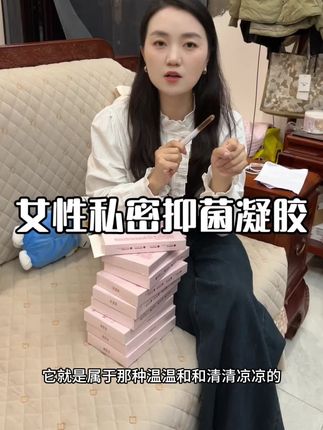 自用纯分享,咱们女人多多少少都会有难言之隐,这个真的要家中常备,多囤更划算!