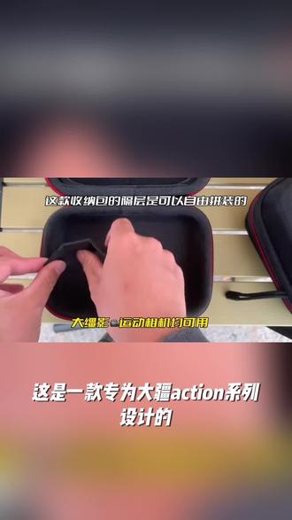 【适配大疆Action6】运动相机通用收纳包3/4防摔保护框大疆收纳包