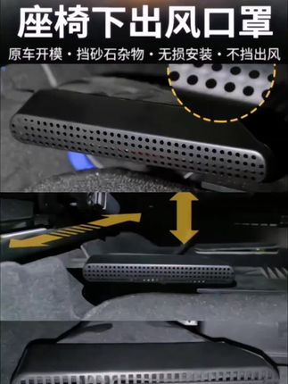 #沃尔沃 #后排出风口保护罩 #汽车好物 #沃尔沃配件 #车载好物