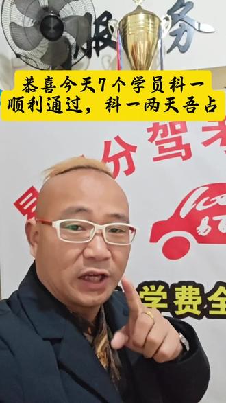 恭喜你们#南康驾校明校长#南康易百分驾考文科咨询 #南康明老师#赣南驾校明校长#赣州明校长