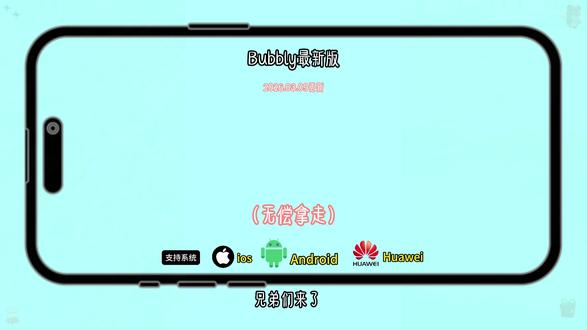 《大一宝库》Bubbly最新版下载安装教程 #Bubbly #bubbly气泡水 #Bubbly下载 #Bubbly怎么下载 #Bubbly下载教程