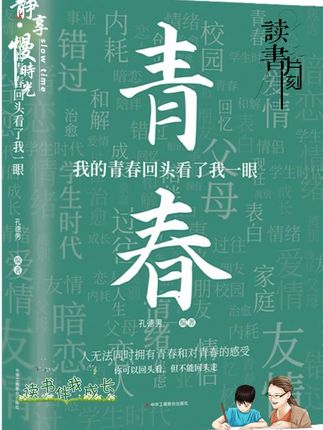 #每天学习一点点 #每日分享 #学习 #阅读 #好书推荐 逝去的何止是时间,还有我们的青春年华,我的轻舟是我自己,不和旧的人纠缠,也不和新的人冷战。
