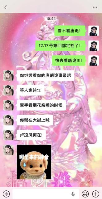 只想看唐朝诡事录4!!!