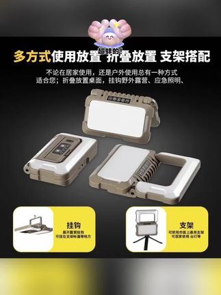 露营户外应急灯家用停电照明折叠灯摆摊露营灯超亮电灯露营灯#好物推荐🔥 #好物分享🔥 #实用好物 #照明 #好用不贵经济实惠