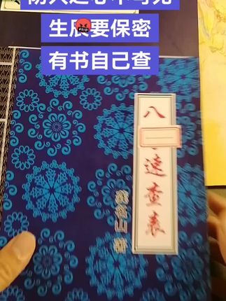 有些东西不要泄漏 #国学文化 #古书古籍 #好书分享