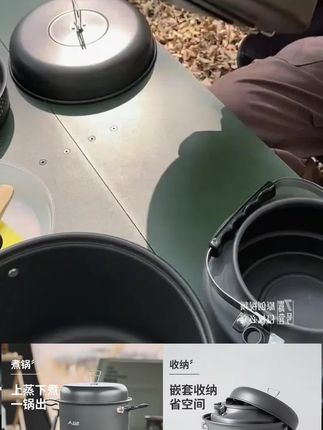 北山狼套锅户外露营装备大全野营便携炊具烧烤野外烧水壶煎炒锅具