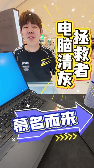 联想拯救者电脑清灰 小哥刷视频能来我这就是信任我,必须清的超干净#电脑清灰#相变片 #深度清理#第一视角#日常