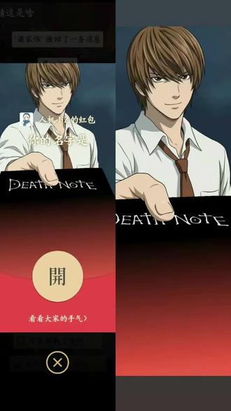 #剪映 夜神月红包封面一键免费做同款教程,夜神月红包封面怎么获取夜神月红包封面领取 微信红包封面字修改 夜神月红包封面怎么获得 夜神月新年发红包 夜神月红包封面制作 红包封面夜神月高清 夜神月微信红包封面图 夜神月红包封面制作方法 夜神月新年发红包 微信红包封面二次元 微信红包封面夜神月 红包封面怎么制作#夜神月红包封面领取 夜神月红包封面领取 夜神月微信红包封面图 夜神月红包封面图片素材 微信红包夜神月怎么做教程 微信红包夜神月获取教程 夜神月微信红包 夜神月贴纸 夜神月图片#夜神月红包封面 夜神月红包封面图 微信红包封面背景设置 微信红包封面动态效果 #红包封面 微信红包封面自定义 微信红包封面替换 微信红包封面在哪修改 微信红包封面修改工具 微信红包封面素材 微信红包封面怎么设置 微信红包封面修改教程#夜神月 夜神月红包封面教程 夜神月红包封面图片 夜神月红包封面获取 夜神月微信红包 夜神月红包口令封面 夜神月微信红包封面图 微信红包封面字体更换 夜神月图片红包