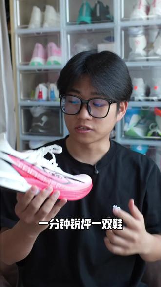 一分钟锐评‼️省队同款「黑马4ultra」‼️ #黑马4ultra #跑鞋 #体测 #跑鞋推荐