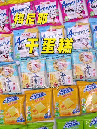 谁懂啊!这款干蛋糕我能炫一整箱🍰, ,😘哇塞家人们谁懂!偶然发现的盼盼梅尼耶干蛋糕,直接把我拿捏住了!一口咬下去,外层是酥脆的奶酪涂层,内里是松软的蛋糕,饼干与蛋糕的美妙融合,口感丰富到爆!😍😍😍#下午茶甜品
