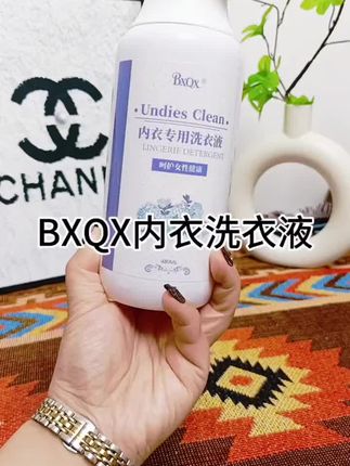 #内衣洗衣液 #内衣洗衣液测评 #内衣洗衣液性价比超高洗得干净穿得放心 #内衣洗衣液瓶 #内衣洗衣