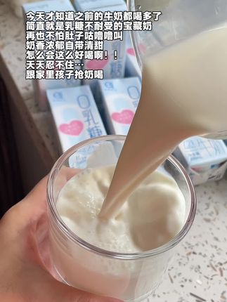 到底是哪个天才发明的牛奶!现在早起都直接吨吨吨 #牛奶 #仙女都在喝什么 #饮品 #牛奶 #早餐奶