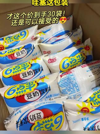 广西六点半豆奶经典袋装饮料植物蛋白饮品6点半豆奶居家必备饮品#谁记人间雪满头 #短诗 #蒋捷虞美人听雨 #背诗词的方法