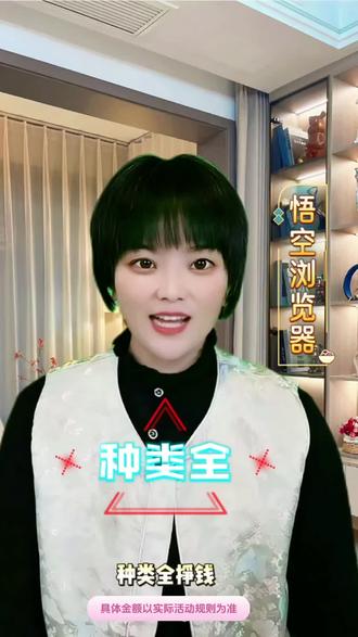 追起剧来省心又靠谱#悟空浏览器 #短剧#追剧神器