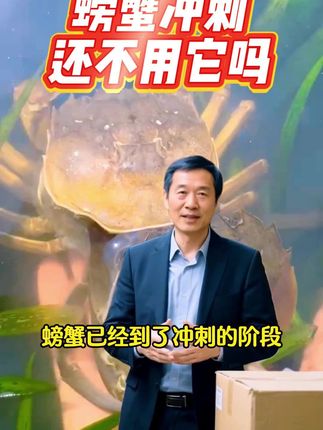 #水产养殖 #螃蟹 #强烈推荐 #养殖人
