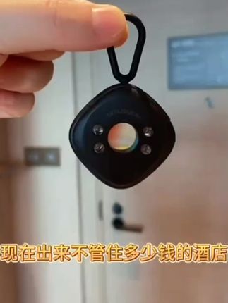 经常出门住酒店,还是备一个防偷拍器有备无患#防偷拍神器 #红外线检测