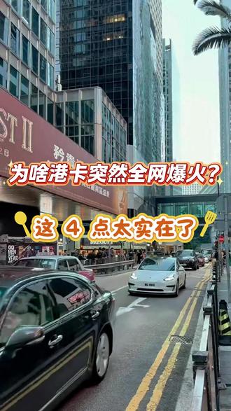 为啥港卡突然全网爆火?这 4 点太实在了! #港卡 #香港银行卡 #珠三角 #港卡攻略