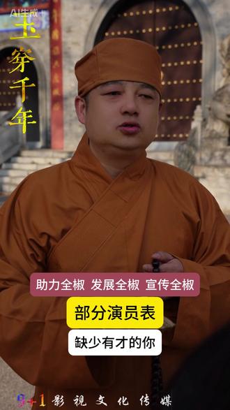 助力全椒 发展全椒 宣传全椒,我们一直在努力#全椒 #滁州 #网剧 #玉穿千年 #拍摄花絮