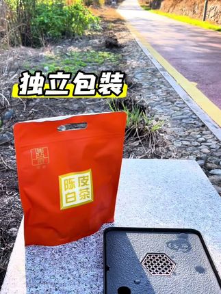 陈皮配白茶口口是精华!好喝不贵!工厂直销价! #陈皮 #陈皮白茶 #花茶 #茶叶 #广东
