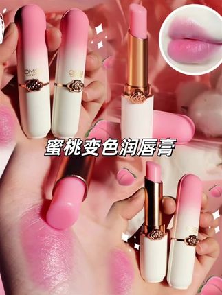 OMGA蜜桃变色唇膏口红滋润持久保湿不易掉色不易沾杯防水口红#口红💄 #神仙唇釉 #女孩子买点口红怎么了 #口红试色 #平价彩妆